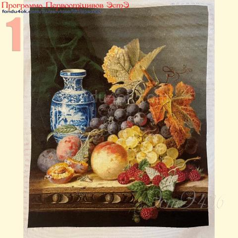 Вышивка - ткань: Аида 20ct, техника: крестик в 2 нитки<br>Автор вышивки: Ольга Иванчикова (Sol)<br>Программа Первоотшивов 2023