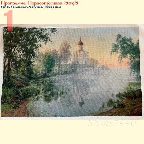 Вышивка - ткань: Аида 20 ct, техника: крест<br>Автор вышивки: Ольга Свидло<br>Программа Первоотшивов 2022