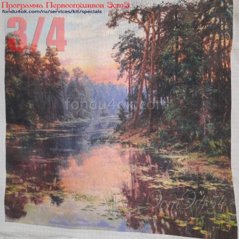 Вышивка - ткань: Сетка гобеленовая 25 ct, техника: петит/полукрест <br>Автор вышивки: Мария Зубанова (marycia)<br>Программа Первоотшивов 2024, приз 3/4 работы