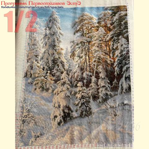 Вышивка  - ткань: Лугана 25 ct, техника: петит/полукрест <br>Автор вышивки: Татьяна Равчеева (zoociti127560)<br>Программа Первоотшивов 2025, приз 1/2 работы