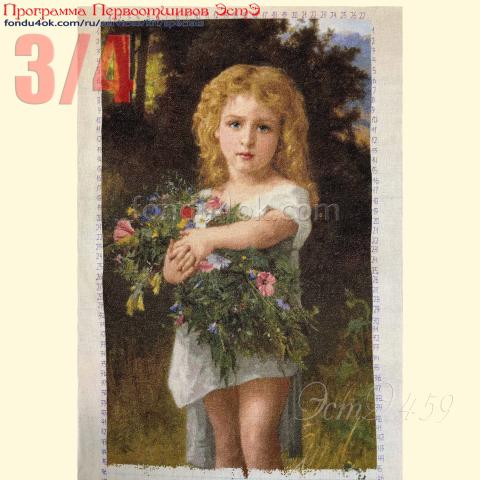 Вышивка  - ткань: Сетка 25 ct, техника: петит/полукрест <br>Автор вышивки: Инна Демиденко<br>Программа Первоотшивов 2023, приз 3/4 работы