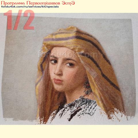 Вышивка - ткань: Лугана 25 ct, техника: петит-поинт<br>Автор вышивки: Светлана Сысоева (rodion1998)<br>Программа Первоотшивов 2024, приз 1/2 работы