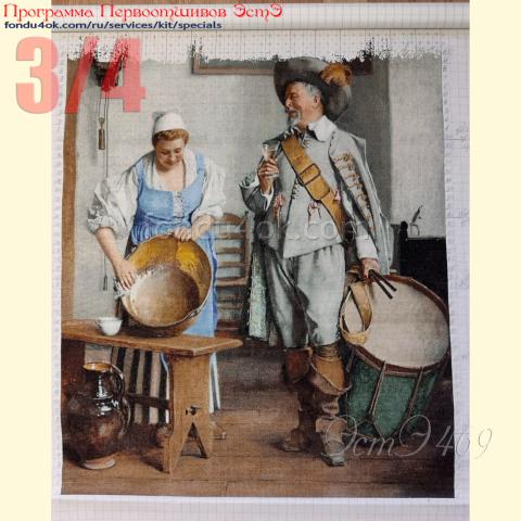 Вышивка  - ткань: Аида 20 ct, техника: крестик в 2 нитки<br>Автор вышивки: Надежда Косых (kna62)<br>Программа Первоотшивов 2025, приз 3/4 работы<!--:en-->Embroidery - fabric: Aida 20 ct, stitch type: cross<br>Author of the embroidery: Nadeghda Kosiyh (kna62)<br>Program of first finished embroideries 2025, prise for the First finished 3/4 of the pattern