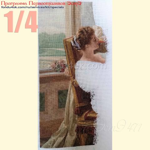 Вышивка - ткань: Конгресс-страмин 24 ct, техника: петит-полукрест <br>Автор вышивки: Надежда Афанасьева (noafan) <br>Программа Первоотшивов 2024, приз 1/4 работы