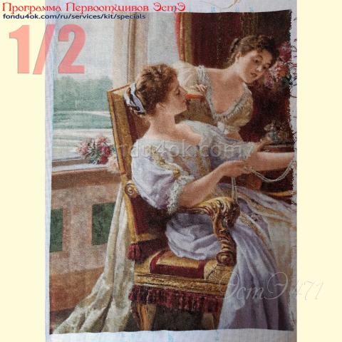 Вышивка - ткань: Конгресс-страмин 24 ct, техника: петит-полукрест <br>Автор вышивки: Надежда Афанасьева (noafan) <br>Программа Первоотшивов 2024, приз 1/2 работы