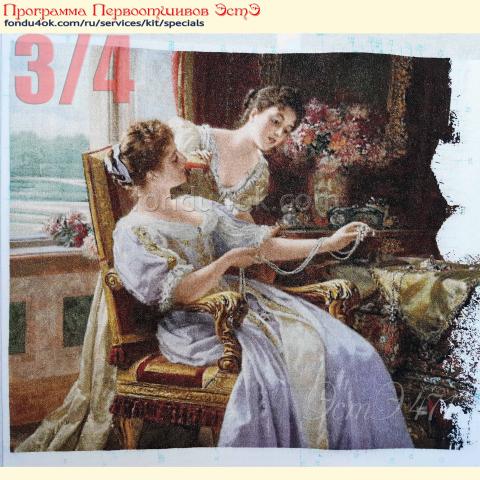 Вышивка - ткань: Конгресс-страмин 24 ct, техника: петит-полукрест <br>Автор вышивки: Надежда Афанасьева (noafan) <br>Программа Первоотшивов 2024, приз 3/4 работы