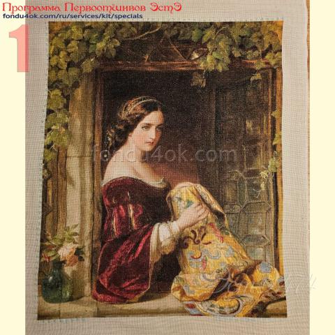 Вышивка - ткань: Сетка 25 ct, техника: петит/полукрест <br>Автор вышивки: Наталья Абт (geo)<br>Программа Первоотшивов 2024