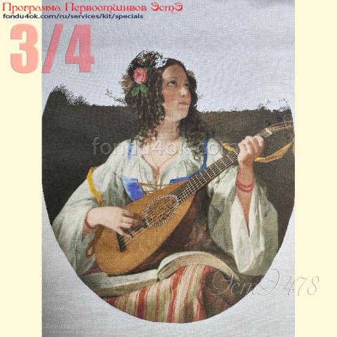 Вышивка  - ткань: Конгресс-страмин 24 ct, техника: петит-полукрест <br>Автор вышивки: Татьяна Федина (tatusha)<br>Программа Первоотшивов 2024, приз 3/4 работы