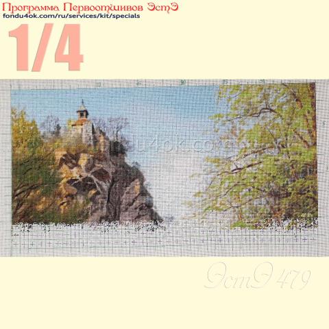 Вышивка  - ткань: Страмин-Конгресс 24 ct, техника: петит/полукрест <br>Автор вышивки: Наталья Матвеева (nvm602)<br>Программа Первоотшивов 2024, приз 1/4 работы
