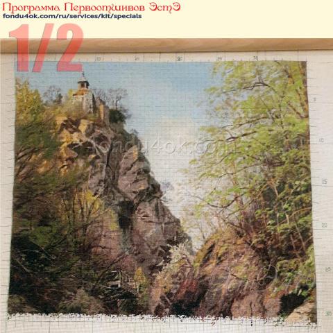 Вышивка  - ткань: Страмин-Конгресс 24 ct, техника: петит/полукрест <br>Автор вышивки: Наталья Матвеева (nvm602)<br>Программа Первоотшивов 2024, приз 1/2 работы