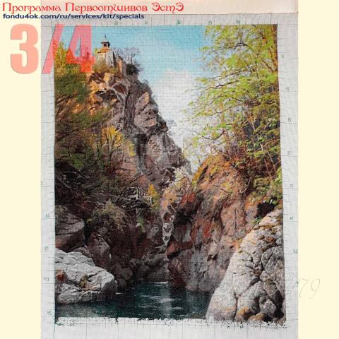 Вышивка  - ткань: Страмин-Конгресс 24 ct, техника: петит/полукрест <br>Автор вышивки: Наталья Матвеева (nvm602)<br>Программа Первоотшивов 2025, приз 3/4 работы