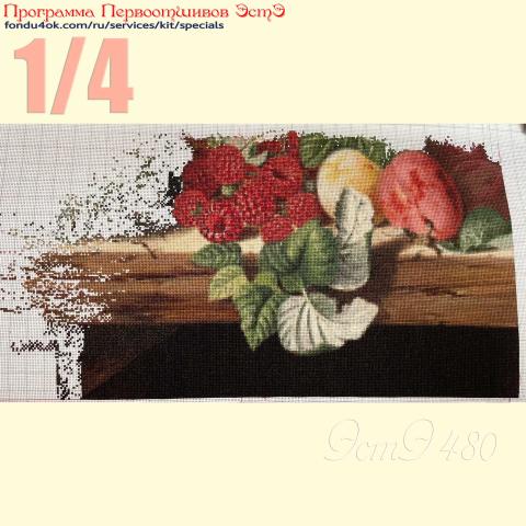 Вышивка - ткань: Аида 20 ct, техника: крест<br>Автор вышивки: Ольга Свидло<br>Программа Первоотшивов 2025, приз 1/4 работы
