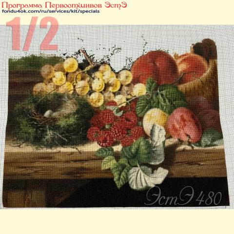 Вышивка - ткань: Аида 20 ct, техника: крест<br>Автор вышивки: Ольга Свидло<br>Программа Первоотшивов 2025, приз 1/2 работы