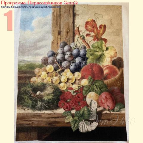 Вышивка - ткань: Аида 20 ct, техника: крест<br>Автор вышивки: Ольга Свидло<br>Программа Первоотшивов 2025