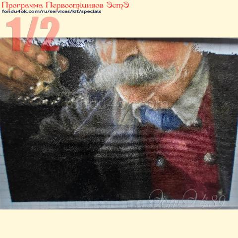 Вышивка  - ткань: Аида 18 ct, техника: крестик в 2 нитки<br>Автор вышивки: Ольга Ломаева (Ольга9459)<br>Программа Первоотшивов 2025, приз 1/2 работы