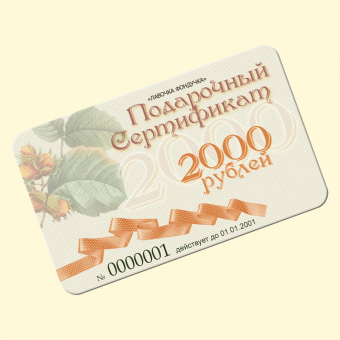 Nominal 2000 rub